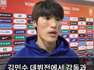 김민수 데뷔전에서 감독과 스페인어로 대화했네